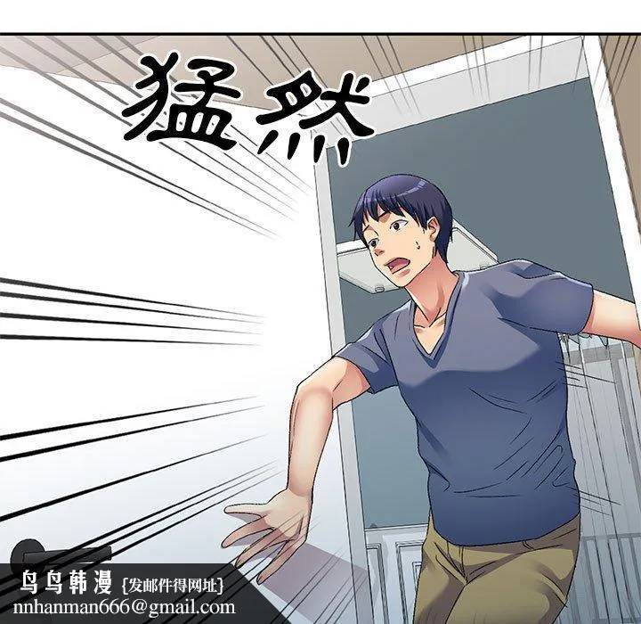 刺激的寄居生活 第34話 第74页