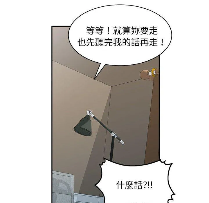 刺激的寄居生活 第34話 第61页