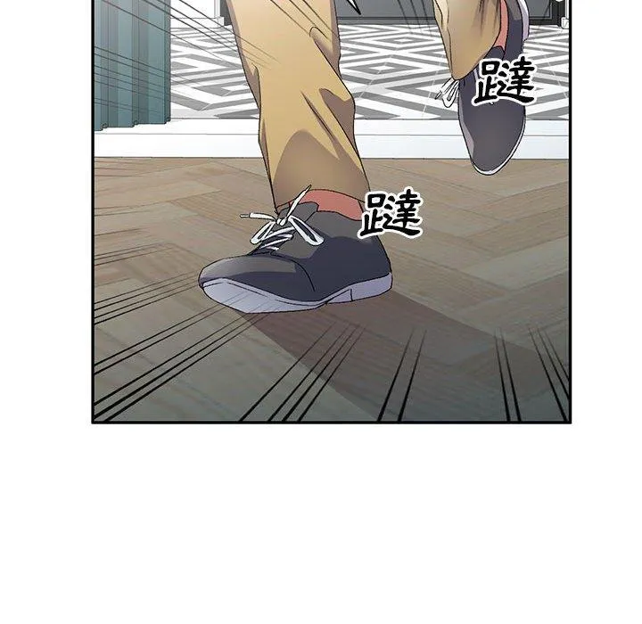 刺激的寄居生活 第34話 第72页