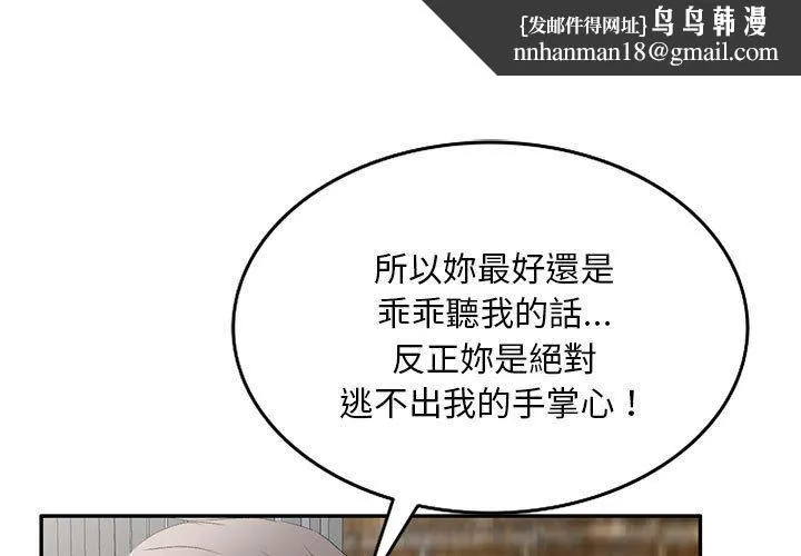 刺激的寄居生活 第34話 第1页