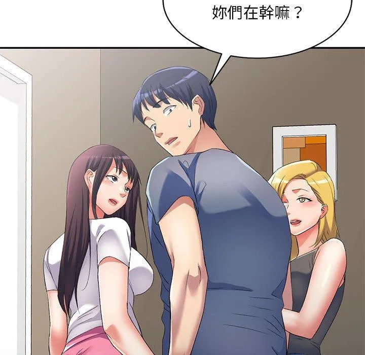 刺激的寄居生活 第34話 第85页