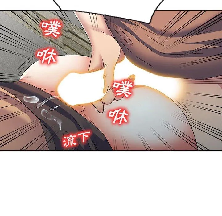 刺激的寄居生活 第34話 第41页