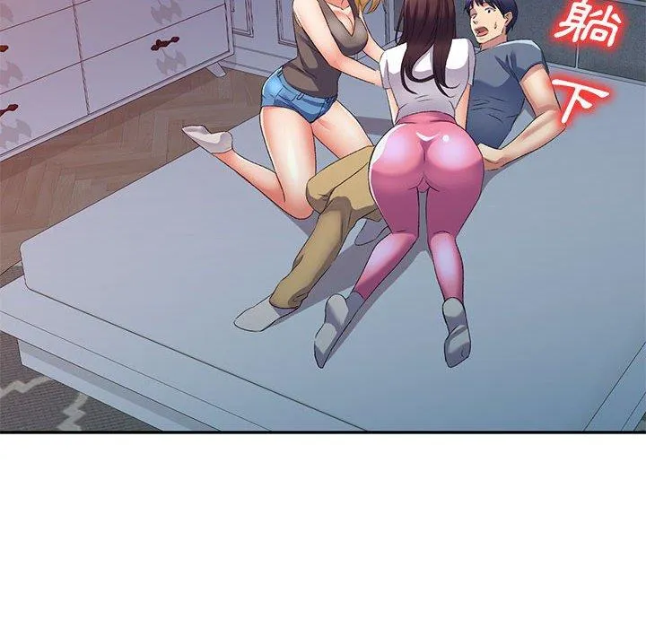 刺激的寄居生活 第34話 第90页