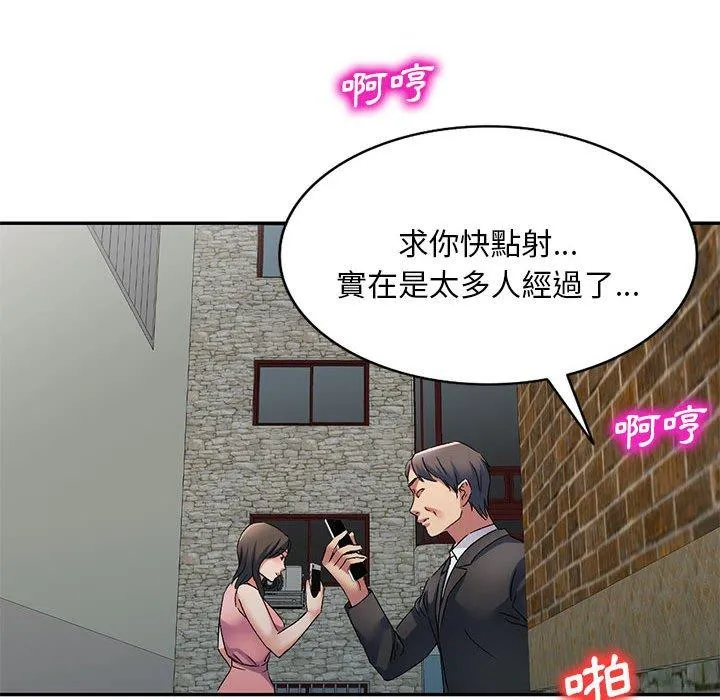 刺激的寄居生活 第34話 第37页