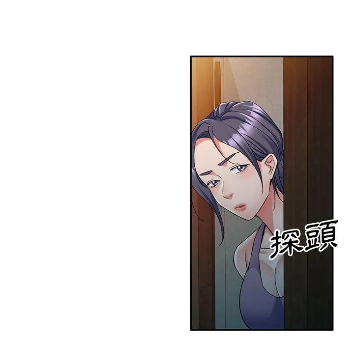 刺激的寄居生活 第21话 第31页