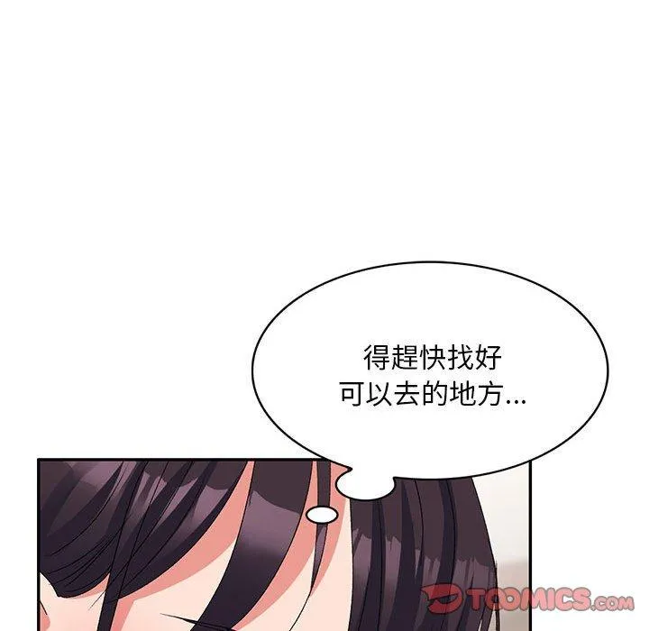 刺激的寄居生活 第21话 第129页