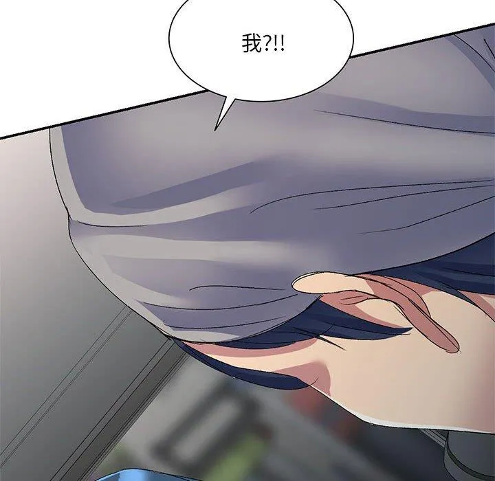 刺激的寄居生活 第21话 第163页