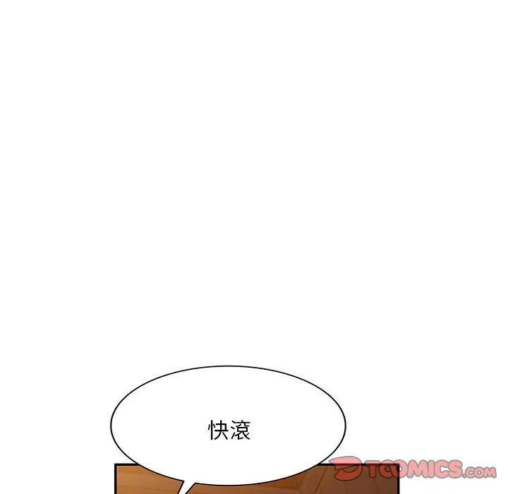 刺激的寄居生活 第21话 第48页