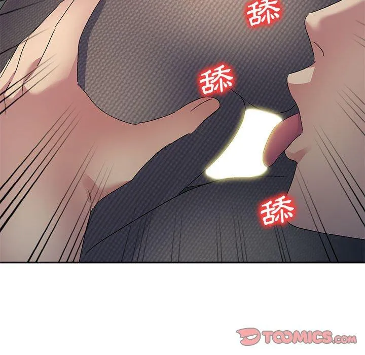刺激的寄居生活 第21话 第156页