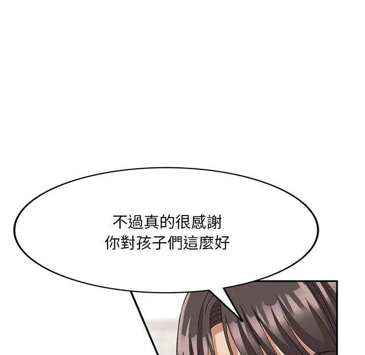 刺激的寄居生活 第21话 第113页