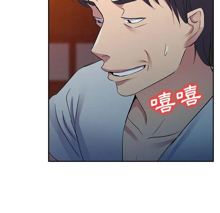 刺激的寄居生活 第21话 第19页