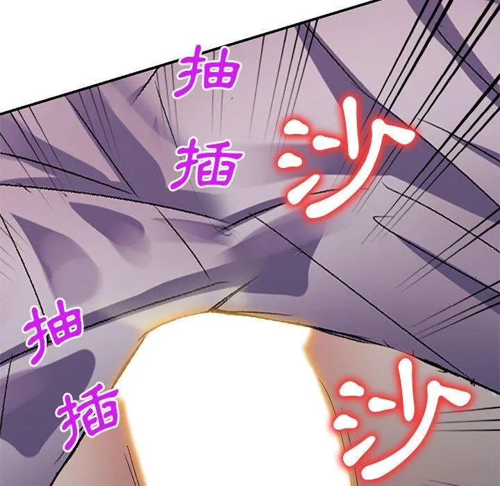 刺激的寄居生活 第21话 第60页