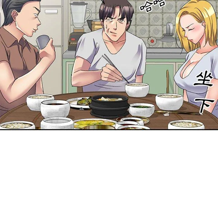 刺激的寄居生活 第21话 第128页