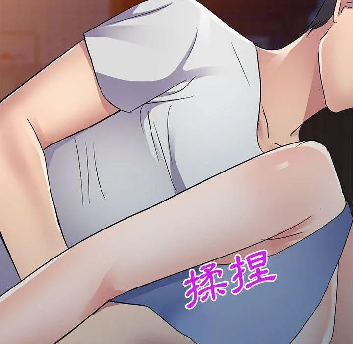 刺激的寄居生活 第21话 第16页