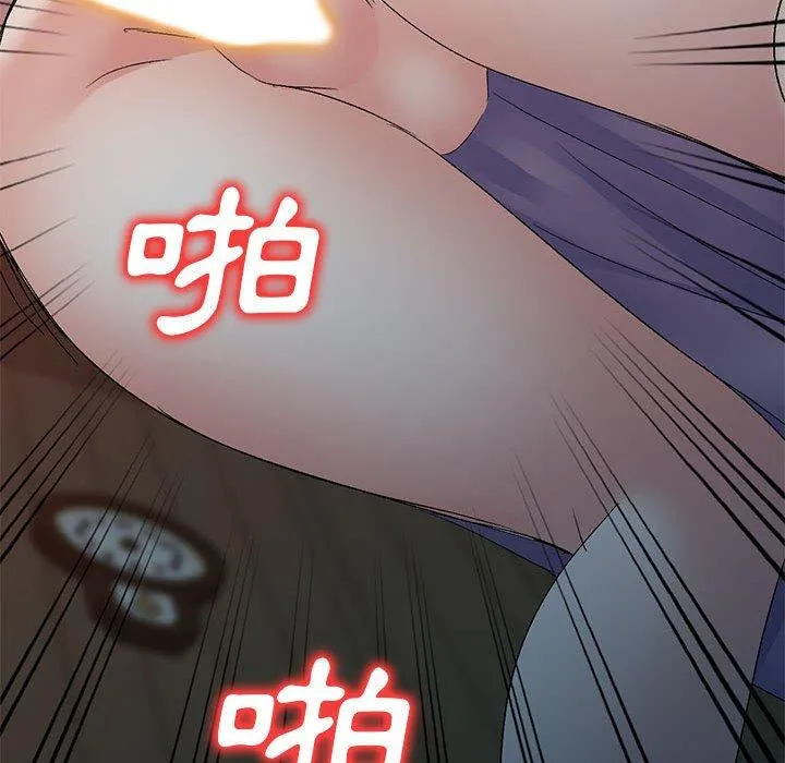 刺激的寄居生活 第21话 第91页