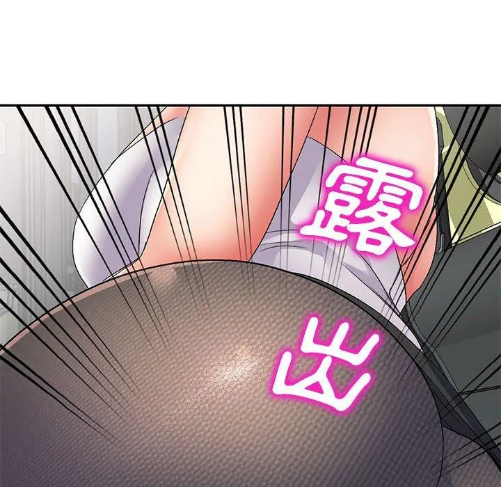 刺激的寄居生活 第21话 第149页