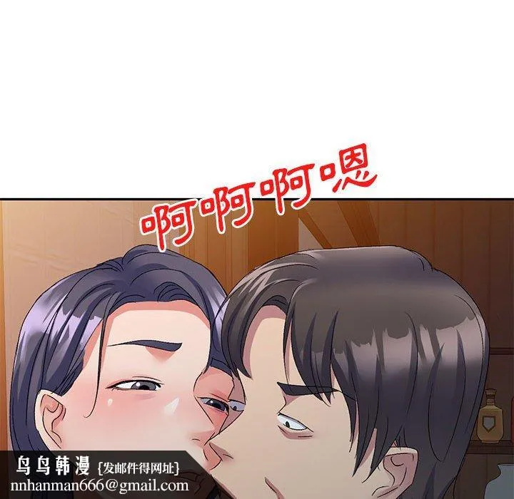 刺激的寄居生活 第21话 第85页