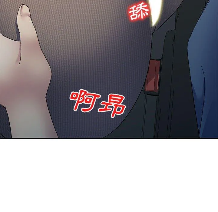 刺激的寄居生活 第21话 第159页