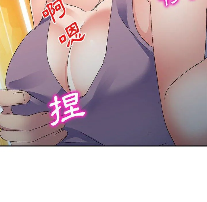 刺激的寄居生活 第21话 第77页