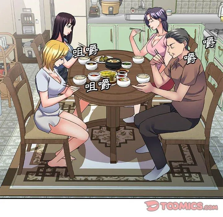 刺激的寄居生活 第21话 第102页