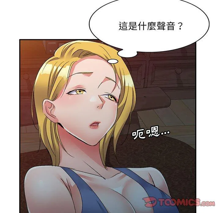 刺激的寄居生活 第21话 第93页