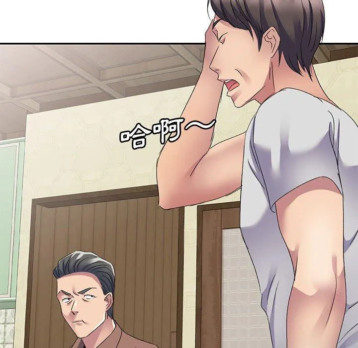 刺激的寄居生活 第21话 第104页