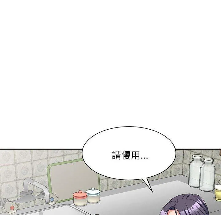 刺激的寄居生活 第21话 第106页