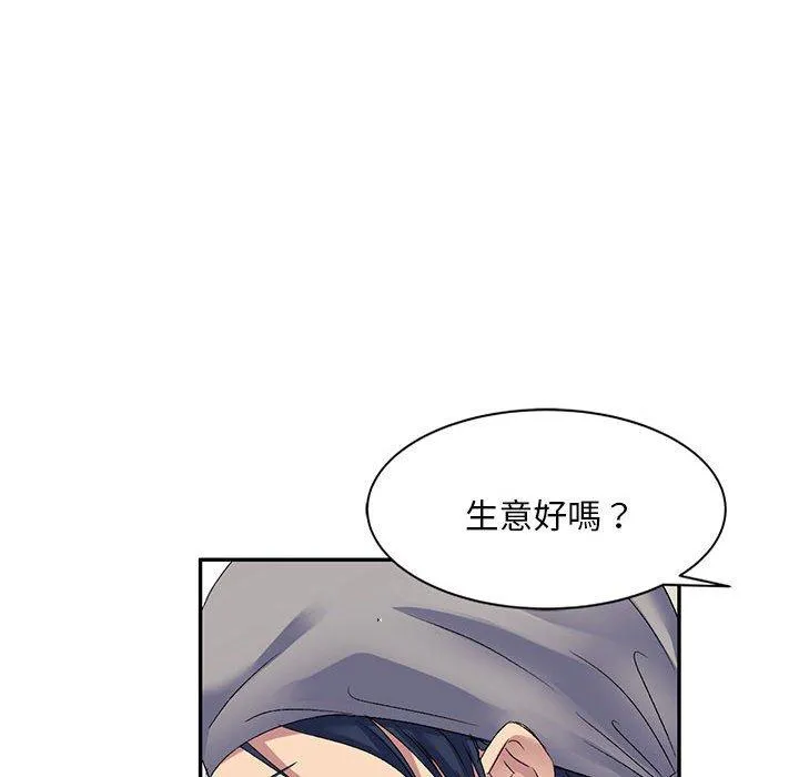 刺激的寄居生活 第21话 第136页