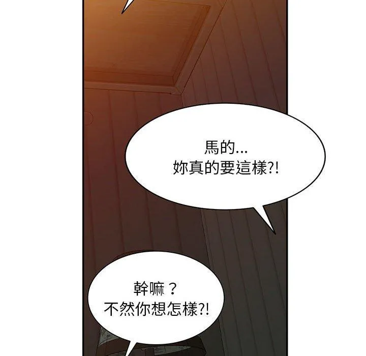 刺激的寄居生活 第21话 第49页