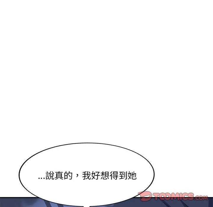 刺激的寄居生活 第19话 第12页
