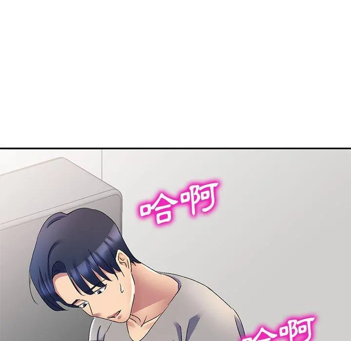 刺激的寄居生活 第19话 第116页