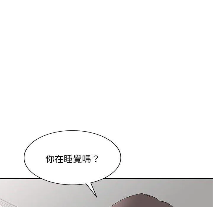 刺激的寄居生活 第19话 第133页