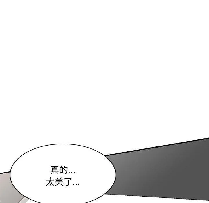 刺激的寄居生活 第19话 第37页