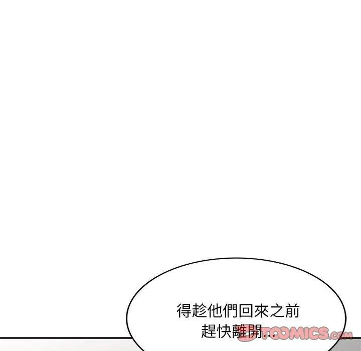 刺激的寄居生活 第19话 第155页