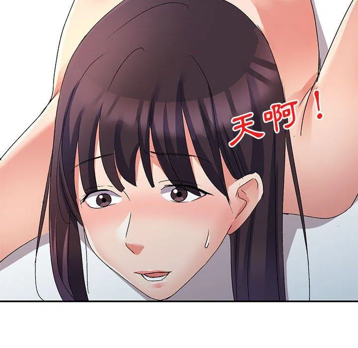 刺激的寄居生活 第19话 第106页