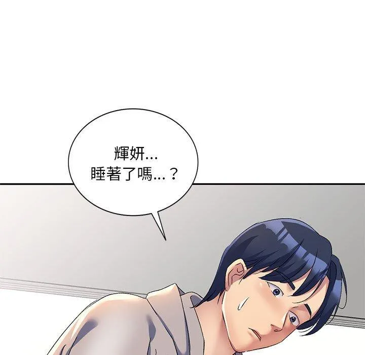 刺激的寄居生活 第19话 第7页