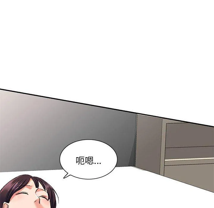 刺激的寄居生活 第19话 第51页