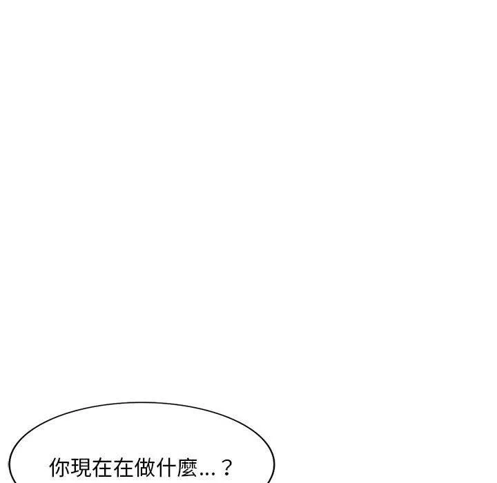 刺激的寄居生活 第19话 第59页