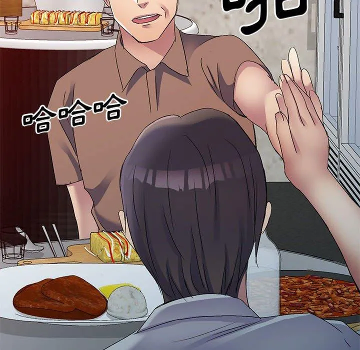 刺激的寄居生活 第19话 第167页