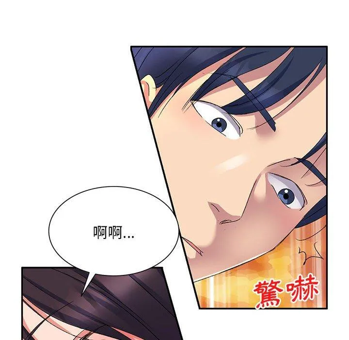 刺激的寄居生活 第19话 第24页