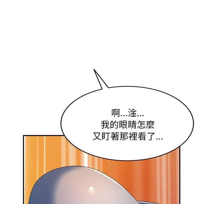 刺激的寄居生活 第19话 第10页