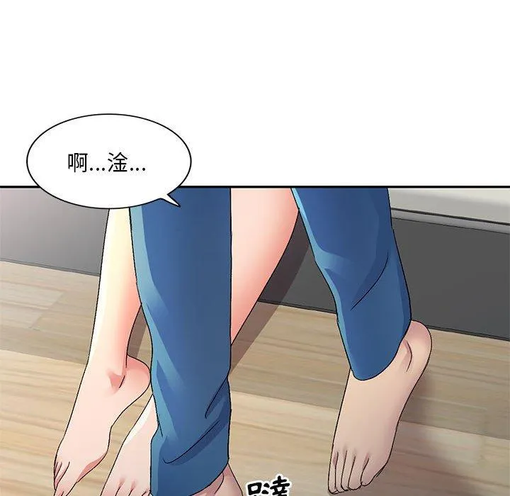 刺激的寄居生活 第19话 第62页