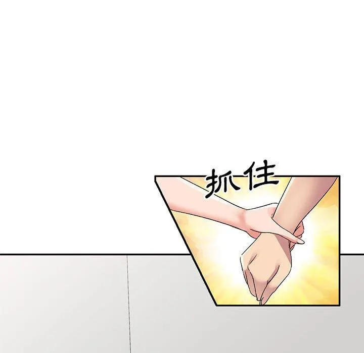 刺激的寄居生活 第19话 第64页