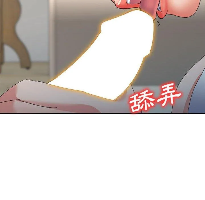 刺激的寄居生活 第23话 第89页
