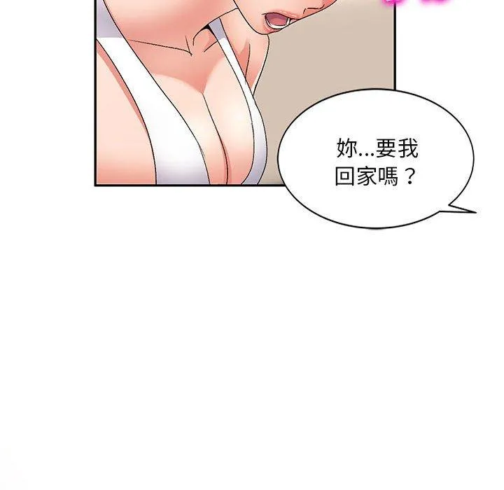 刺激的寄居生活 第23话 第41页