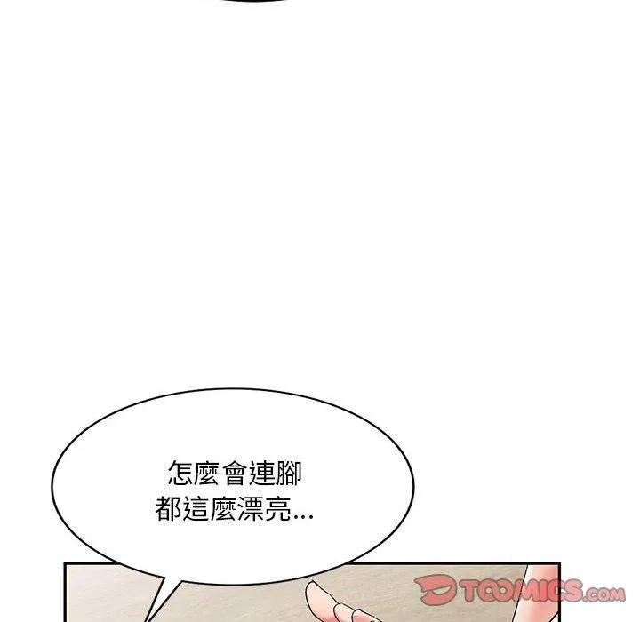 刺激的寄居生活 第23话 第21页