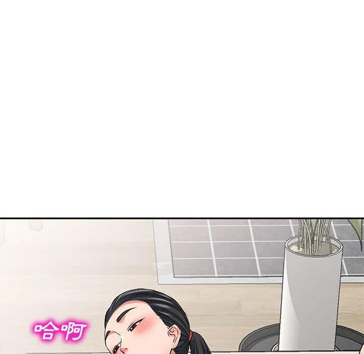 刺激的寄居生活 第23话 第65页