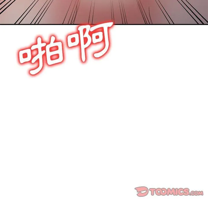 刺激的寄居生活 第23话 第138页