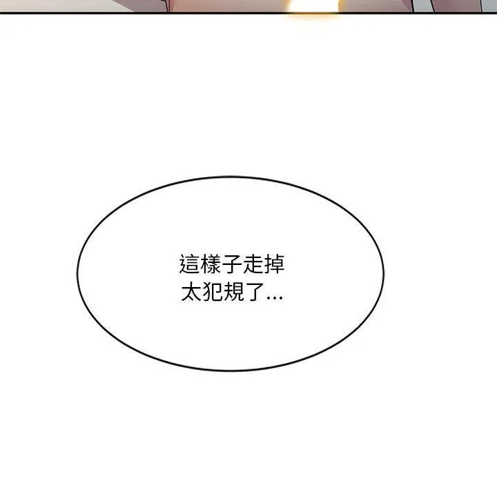 刺激的寄居生活 第23话 第101页
