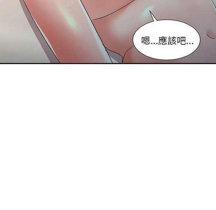 刺激的寄居生活 第23话 第82页